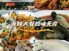 -四川小胡子海鲜(丁村万人海鲜广场店)