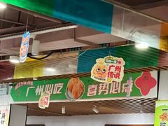 -喜势点·糖沙翁手工茶点·本地人茶居(永庆坊店)