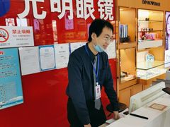 -光明眼镜·蔡司授权(徐泾店)