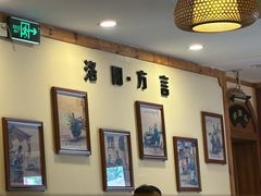 -老雒阳面馆·水席(高新区店)