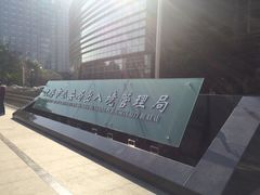 -上海市公安局出入境管理总队