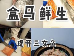 -盒马鲜生(皇庭广场店)
