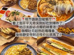 -嗲嗲的椰子鸡・太琼糟粕醋(上海百联又一城店)