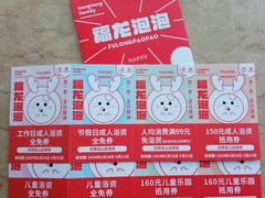 -汤连得温泉馆(宝山店)