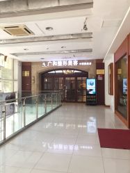 -深圳广和门诊部·整形医疗美容