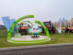 -中国天府农业博览园