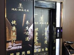 -沐庭影院泰式spa