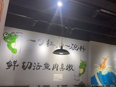 -蛙蛙鸡冷锅鱼(驷马桥店)