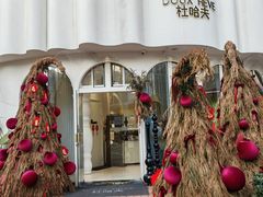 -杜哈夫DOUX RÊVE·生日蛋糕(日月光店)