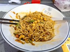 干溜豌杂面-好这口重庆小面(牡丹园旗舰店)