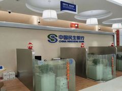 -中国民生银行(上海同福支行)