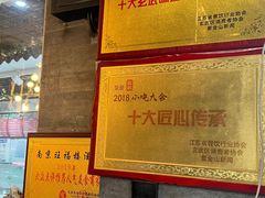 -旺福楼·包点(碑亭巷店)