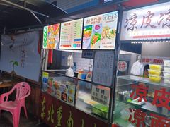 -东北熏肉大饼(后湖店)