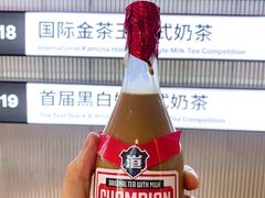 -港究茶·冠军丝袜奶茶(皇庭广场店)