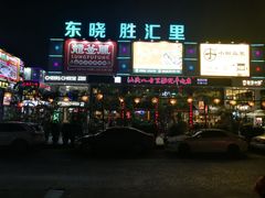 -东晓胜汇里(南洲北路店)