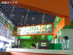 -鮮而純面馆(浦东店)