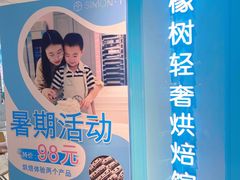 -西檬树SIMON·T轻奢蛋糕(大东方Max店)