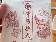 -漕河全驴宴饭店(徐水店)