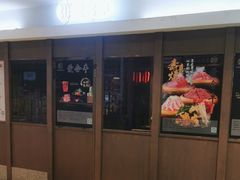 -爱合牛·和牛烧肉&和牛火锅放题(伊势丹南京路店)