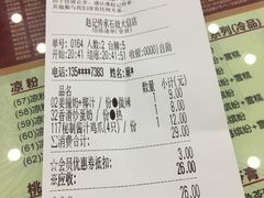 账单-赵记传承·中式甜品(中山石岐大信店)