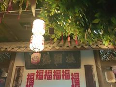 -南京大牌档(凯德1818店)