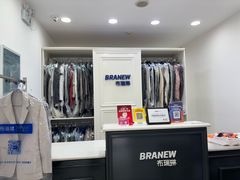-布瑞琳洗衣(西堤红山店)