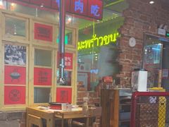 大堂-么肆烤肉·中式自助·烤肉大排档(街道口季佳PAI店)