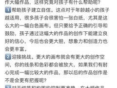-尼莫儿童美术(三阳路融科天城校区)