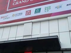 -万达广场(菏泽牡丹店)