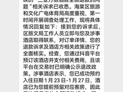 -三亚海棠湾万丽度假酒店