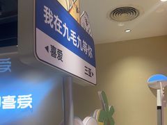 -九毛九西北菜(大东海店)
