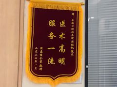 -合肥美奥口腔·种植矫正中心(政务院)