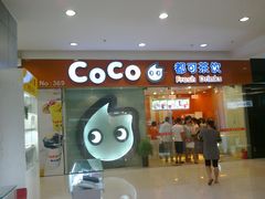 门面-CoCo都可(宝龙广场店)