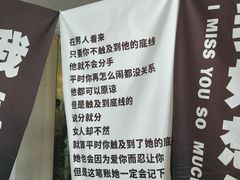 -成都失恋馆