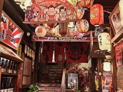 -炉胜·炉端烧·居酒屋