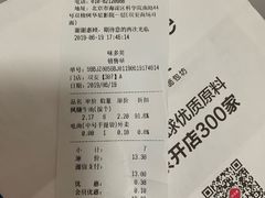 账单-味多美蛋糕(双安店)