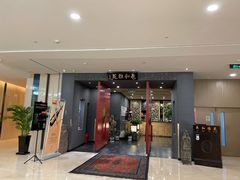 门面-羲和雅苑•北京烤鸭(平安国际金融中心店)