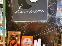 -LUNEURS月乐诗·法式冰淇淋(环贸店)