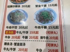 -合意桐坑牛肉粿·鲜牛肉火锅(嵩山总店)