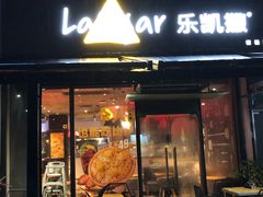 门面-乐凯撒披萨(欢乐颂购物中心店)