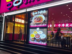 -串串叔叔麻辣烫(兴华街店)