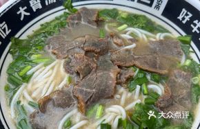 Original Beef Noodle Soup