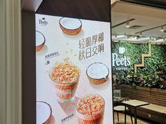 -Peet's Coffee皮爷咖啡(豫园店)