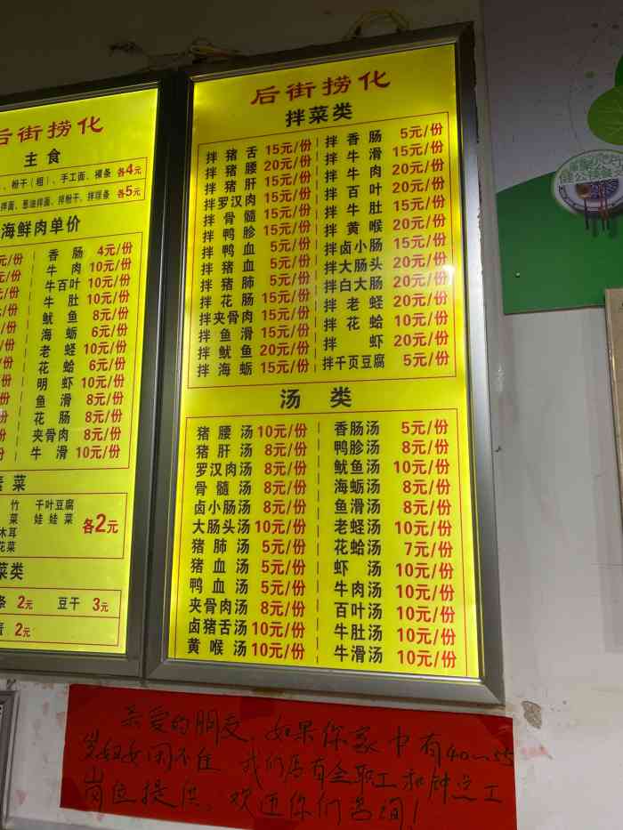 后街捞化(衣锦坊店)-"在心情不好的时候拐到了这家店,可以说满足.