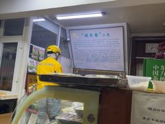 -糯米香(长江路店)