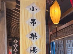 -北平盛世·新京菜·北京烤鸭(劲松·双井店)