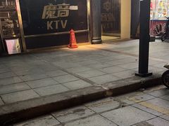 -魔音KTV(响石店)