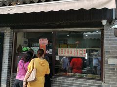 门面-荣阳楼(山塘街店)