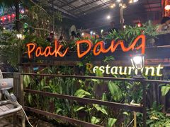 -Paak Dang Riverside 红嘴河畔餐厅