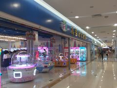 -萌太极儿童成长乐园(即墨宝龙广场店)